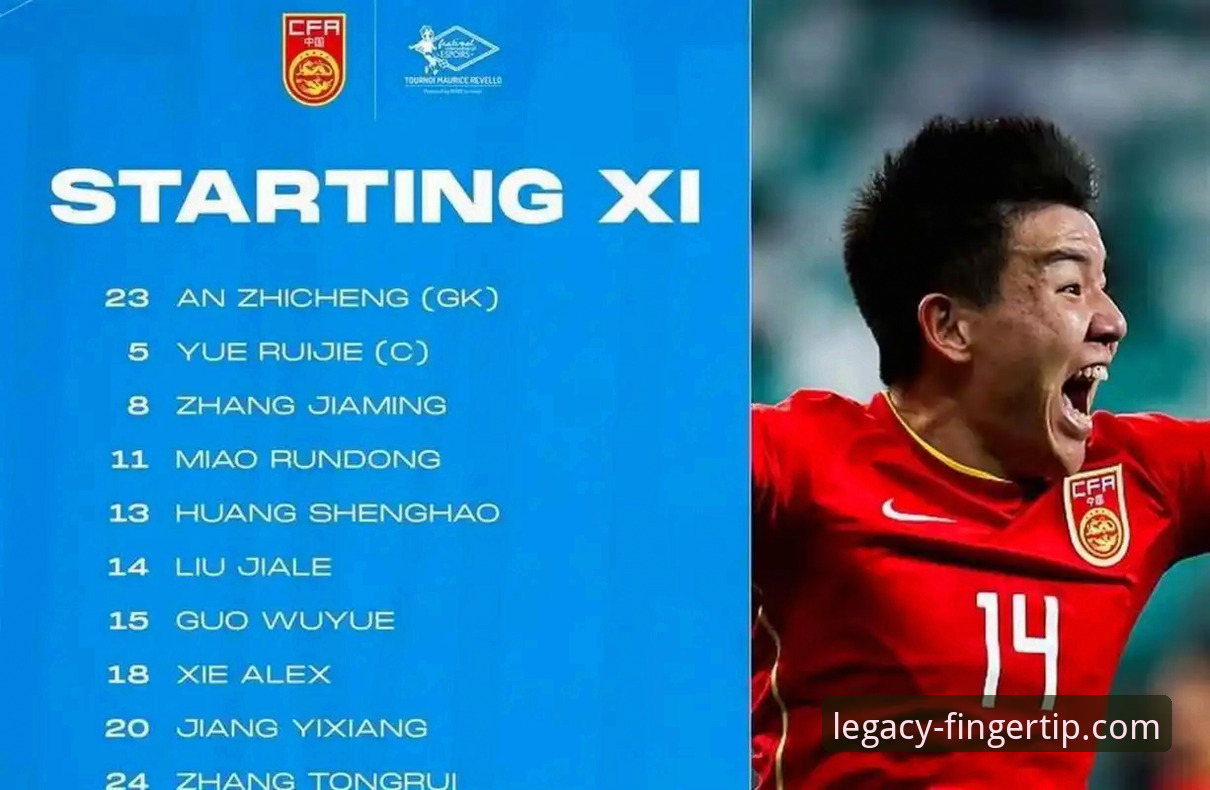 U19国足土伦杯1-0胜哥伦比亚深度分析：闪电战与门神神扑背后的战术密码