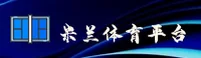米兰官方手机app网站官网 | 指尖尽享红黑传奇
